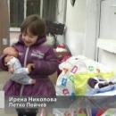  Деца от Плевен помогнаха на сирачета, загубили майка си