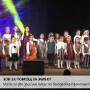 Благотворителен концерт събра 4 510 лв. в подкрепа на Маги от Казанлък