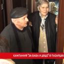 Кампания За баба и дядо в Пазарджик