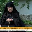На ръба на оцеляването: как монахиня издържа манастир с пенсията си