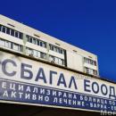 Безплатни ултразвукови гинекологични прегледи провеждат в АГ болницата във Варна