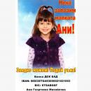 Споделете, подарете светлина в живота на едно дете!