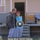 Млад мъж търси помощ за лечението си