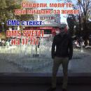 Да помогнем на Светли