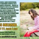 Да помогнем на Снежанка