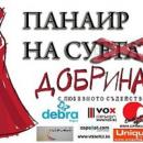 Абитуриенти даряват средствата от бала си за благотворителност 