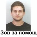 Да помогнем на Мартин за лечение в чужбина