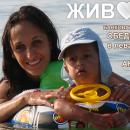 Апел за Ани