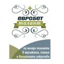 Конкурс за млади творци и изпълнители 