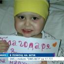Продължава кампанията в помощ на малката Бети