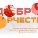 Стартира конкурс 