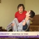 Да помогнем за прохождането на Гого