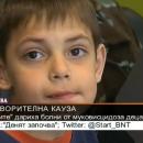 Организация “Делфините” направи дарение за болните от муковисцидоза деца