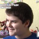 В помощ на Ради