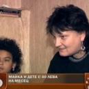 Да помогнем на Блага и дъщеря й Ванеса