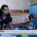 Семейство предостави приемна грижа на майка с дете 