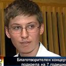 15-годишен пианист ще свири в подкрепа на Ивайло
