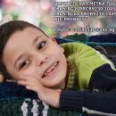 Да помогнем на малкия Денислав Койчев 