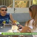 Десетки хора дариха инсулин на диабетик от Храбрино 
