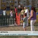 В Сливен вече има площадка с уреди за деца с увреждания 