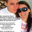 Млад компютърен специалист се бори за живота си! 