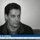 Търси се специален медикамент за поддържане на сърце