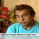 Животът на мъж зависи от 26 000 лева