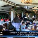 Коледно тържество на Дневния център за деца с увреждания 