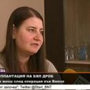 Щастието да живееш втори живот