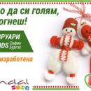 Направи мартеница и стани Празничен герой