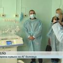 Млади спортисти помогнаха на варненската АГ болница