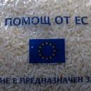 Започна раздаването на хранителни пакети в Стара Загора