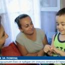 4-годишният Емо се нуждае спешно от  лечение в Германия