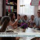 Забавна ваканция за деца без компютри и таблети