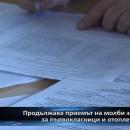 Прием на молби за помощи за първокласници и отопление в Пазарджик
