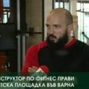 Инструктор по фитнес прави детска площадка във Варна
