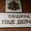 Раздават храни на бедни в Гоце Делчев 