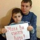 Да помогнем на 16-годишния Илиян да оздравее! 