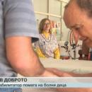 Незрящ рехабилитатор помага на деца да проходят