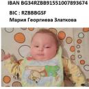 5-месечно бебе се бори за живота си 