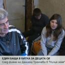 Помощ за един баща, който се бори за децата си 