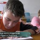 Братче и сестриче нямат детство, защото се грижат за родителите си