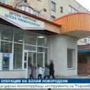 Деца дариха скъпоструващи инструменти на Пирогов