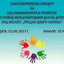 Благотворителен концерт Предай добро нататък на 2 юни в Русе 