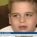 Александър се нуждае от средства за операция на тумор в мозъка