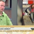 Преобразиха живота на бивш бездомник 