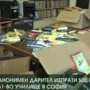 Анонимен дарител изпрати 500 книги в 51-во училище в София