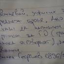 Шофьор, уарил друга кола, остави бележка с признание