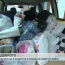 Десетки хора помогнаха на майка и 6-месечното й дете 