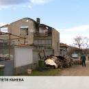 Mладо семейство с малки деца остана без покрив